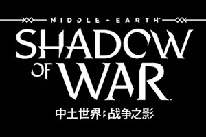 中土世界：战争之影(Middle earth Shadow of War)开放世界动作游戏
