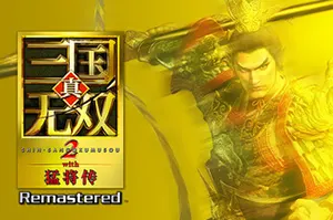 真三国无双２ with 猛将传 Remastered (Shin Sangokumusou 2 WMR)割草动作游戏