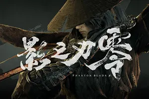 影之刃零 / Phantom Blade Zero 暗黑武侠动作冒险游戏